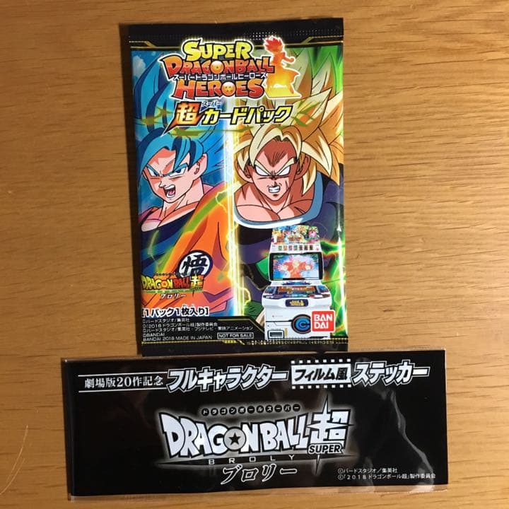 メルカリで300円で売れた映画ドラゴンボール超ブロリーの入場者特典