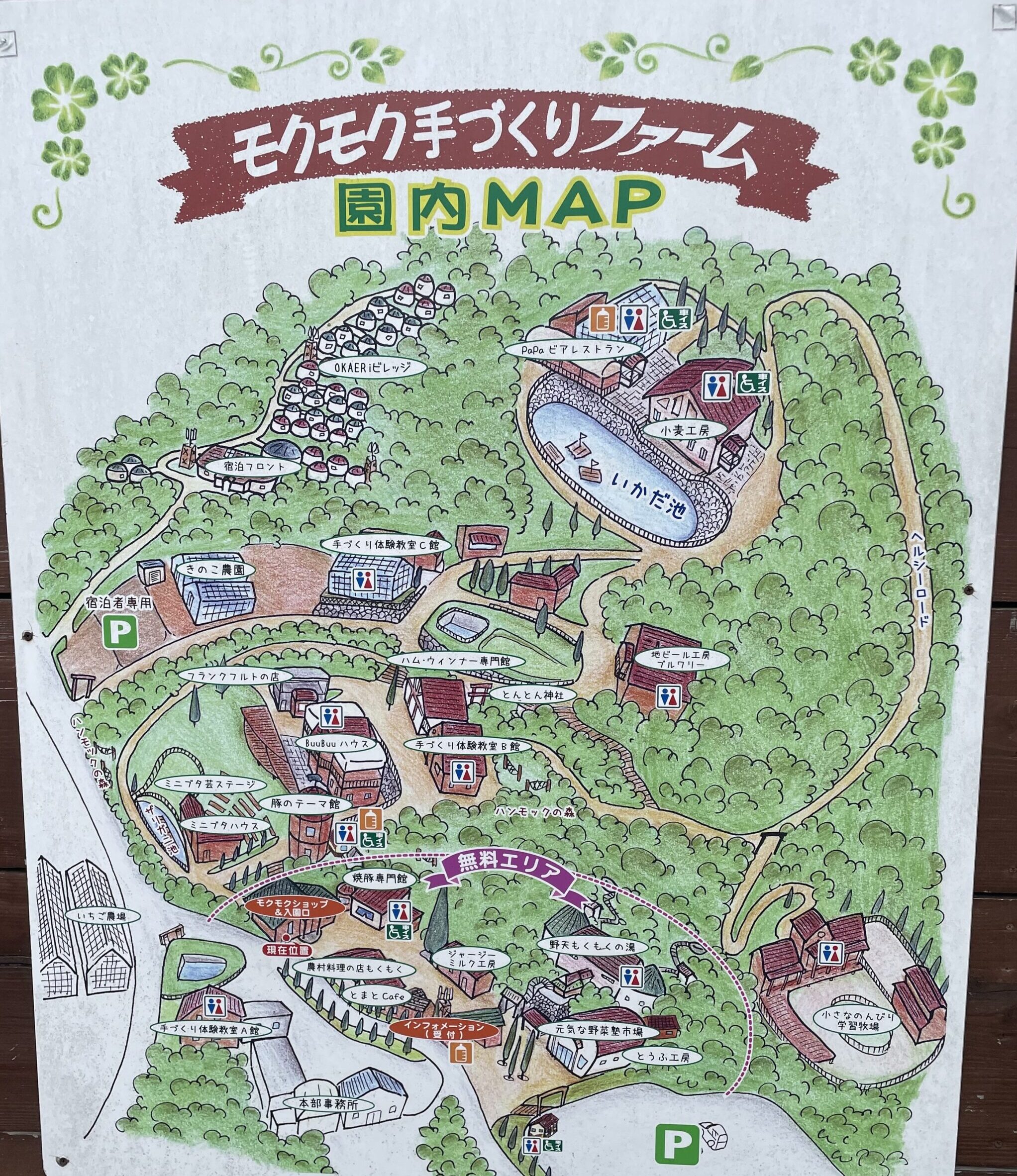 モクモクファーム 園内マップ
