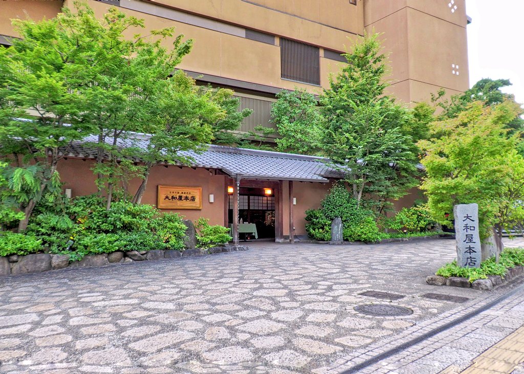 道後温泉 大和屋本店 正面入り口