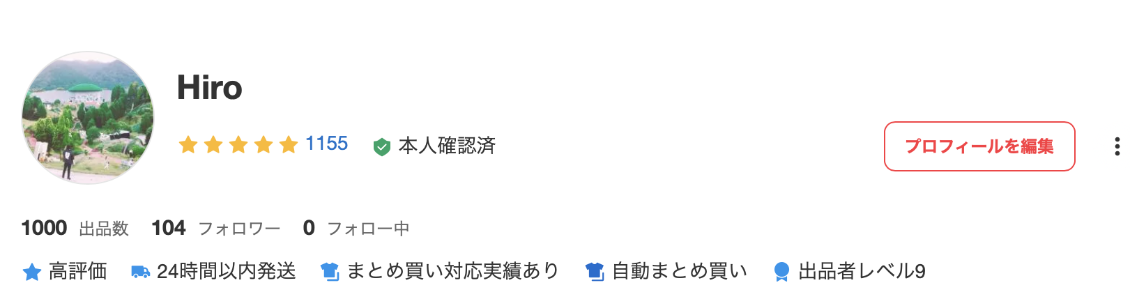 メルカリ 4つの出品者バッジ獲得中
