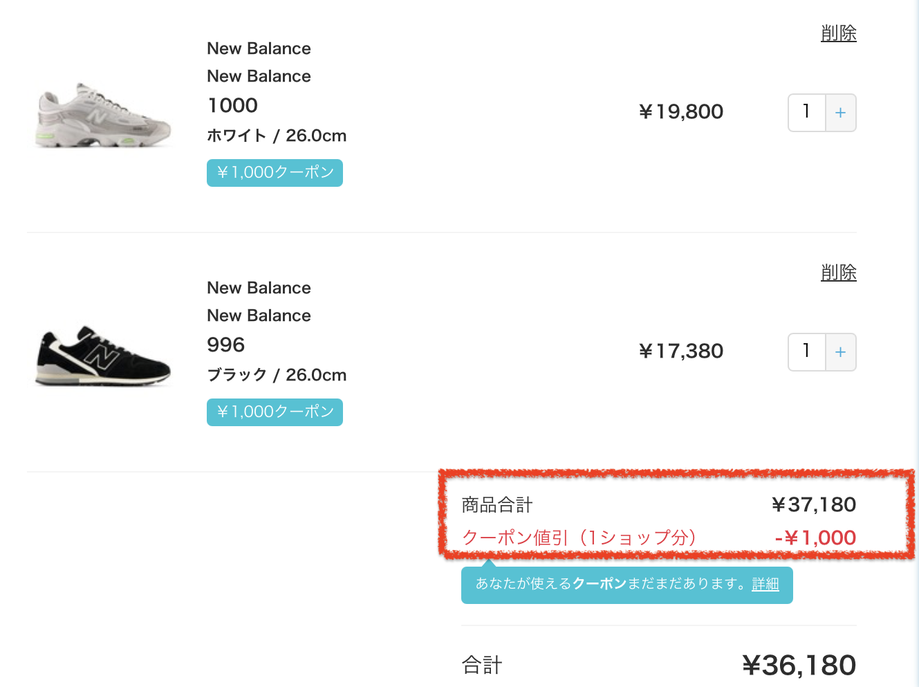 ZOZOTOWNのクーポンが使えない原因と解決法を解説｜LilyCity