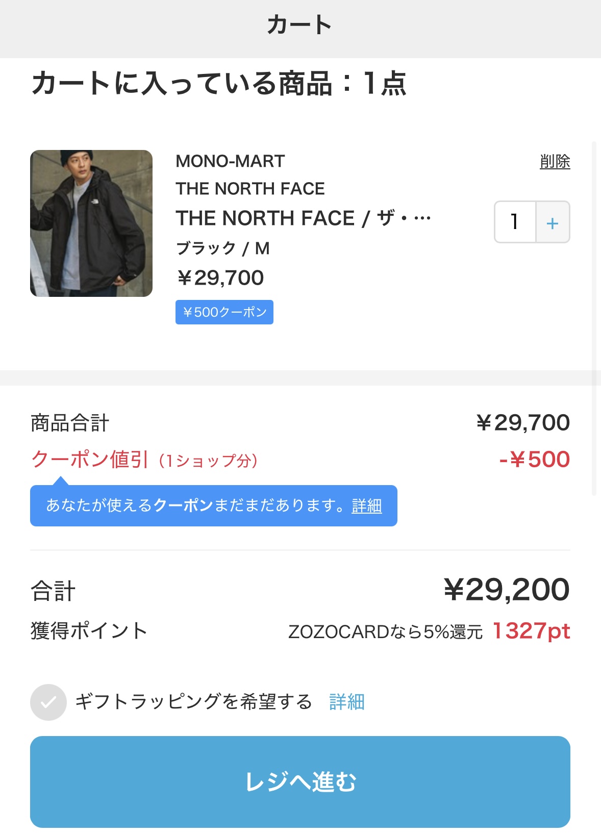 カート画面でショップクーポン500円引きが表示された状態