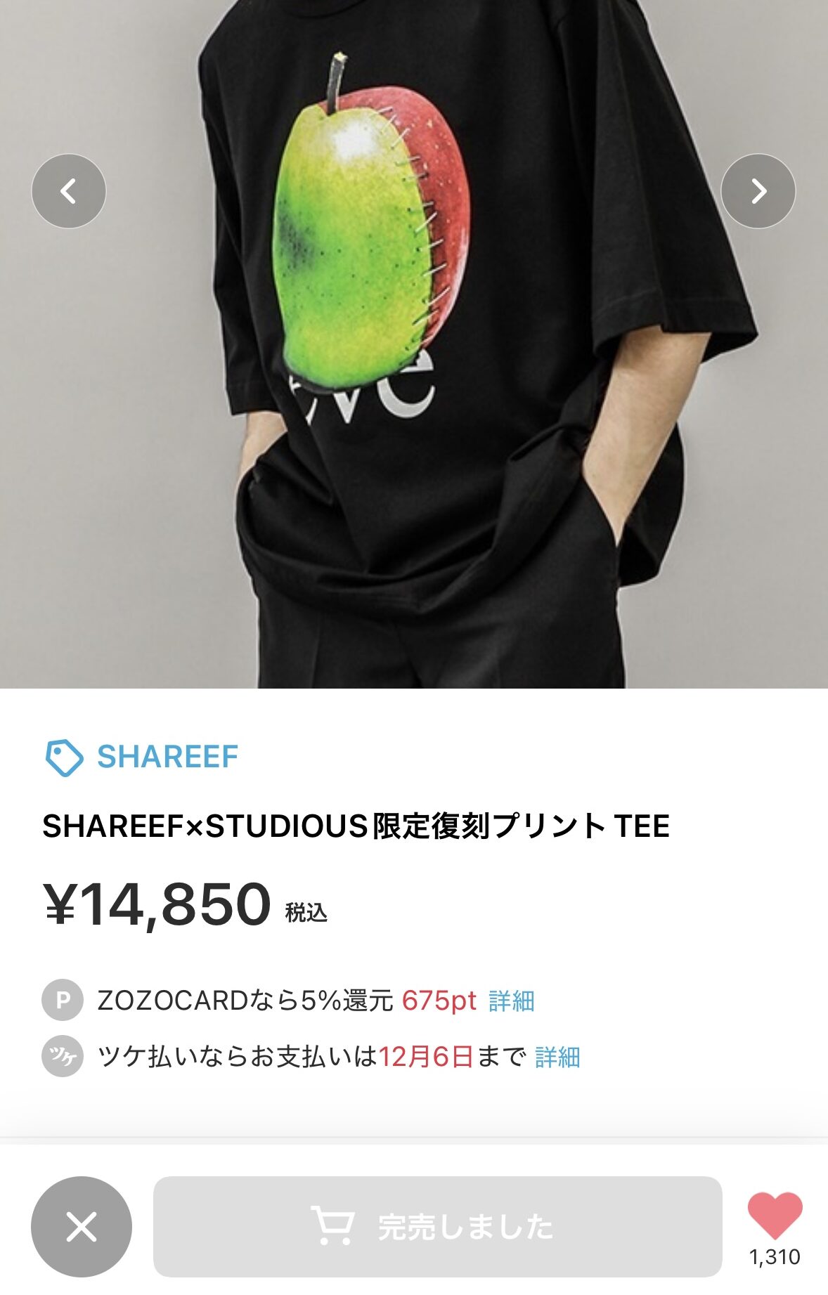 ZOZOTOWNで商品が売り切れて「完売しました」と表示された画面