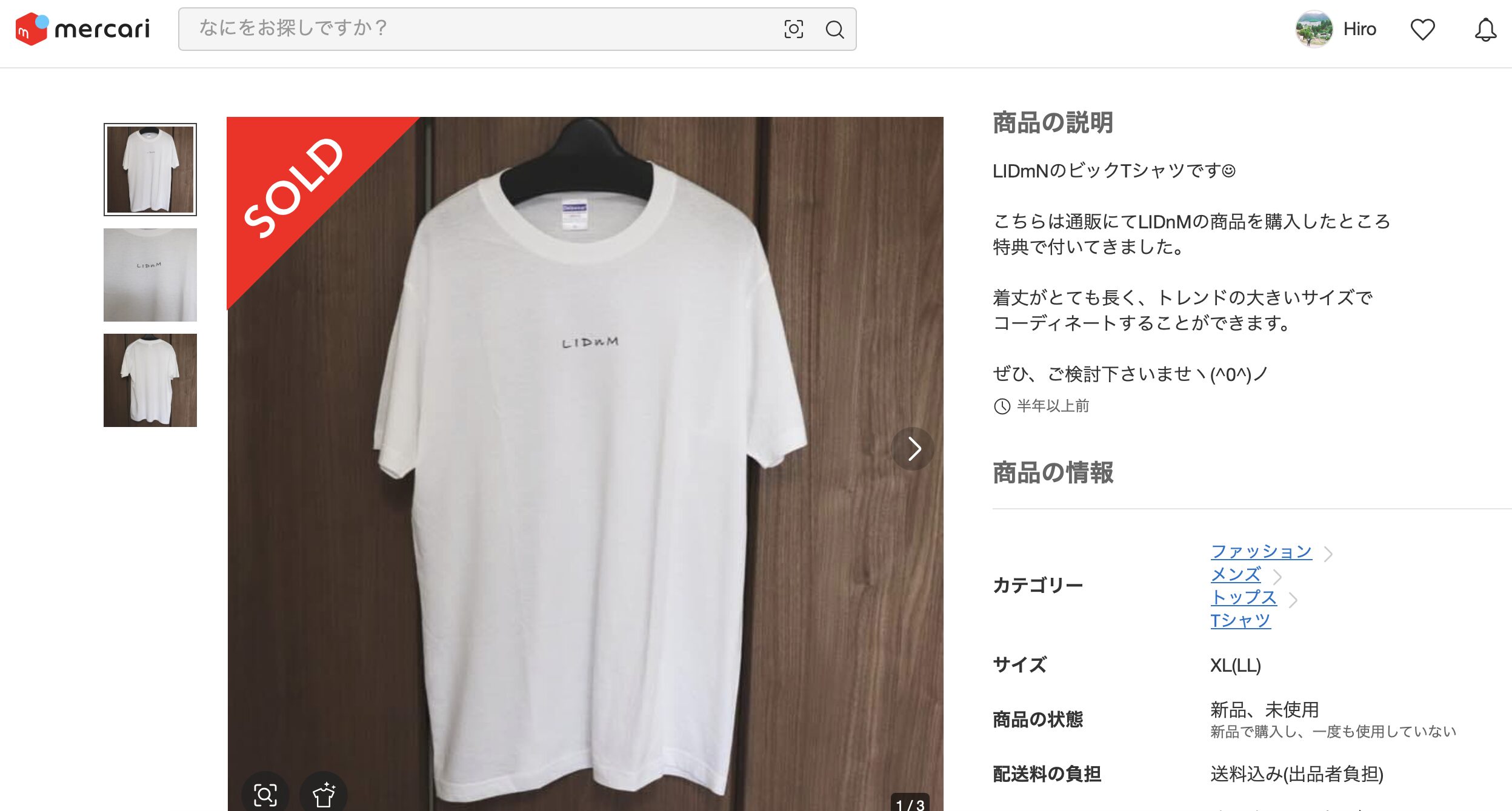 実際に商品を特定できなかったLIDmNの特典商品