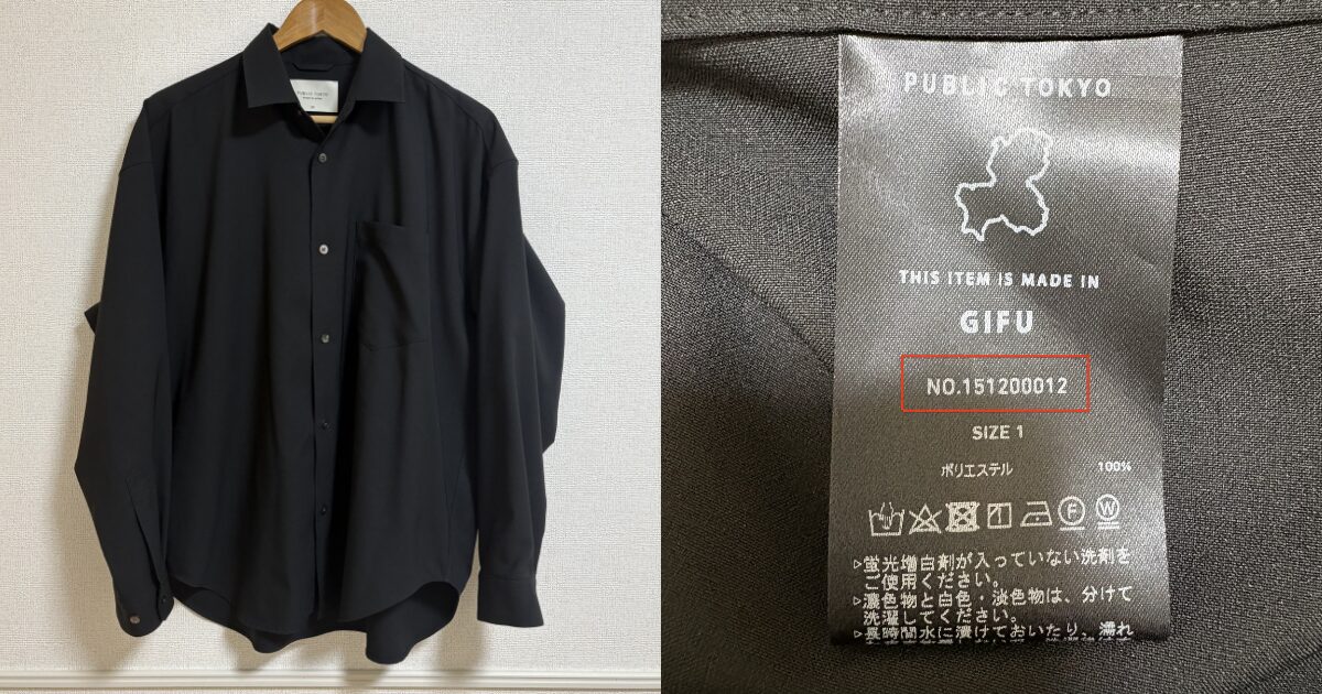 【手順1】出品物の準備とタグの確認
