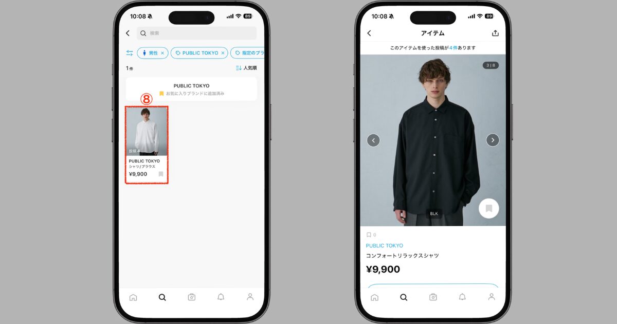 【手順5】検索結果から商品名を確認する