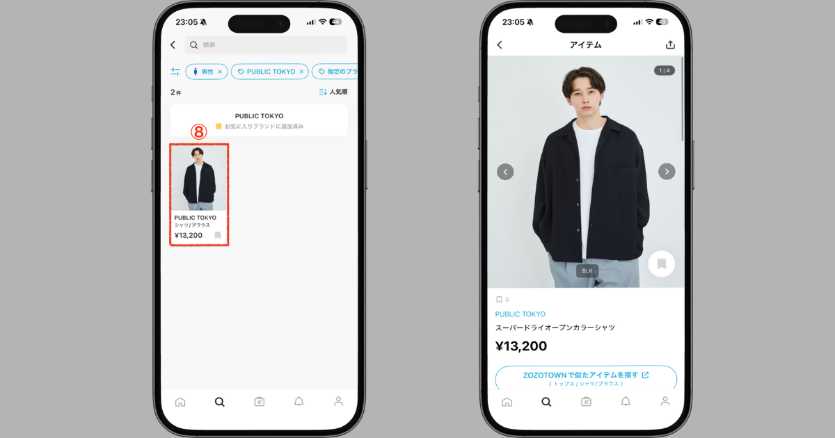 【手順6】購入する前にも商品名を特定する