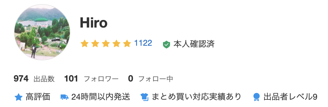 メルカリ 取引実績(1122件)・高評価継続中・多数のバッジ獲得(高評価・24時間以内発送・まとめ買い対応実績あり・出品者レベル9)