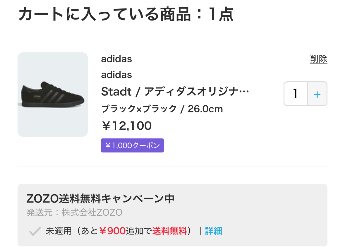 ZOZOTOWNでショップクーポン適用後に12,000円未満となり送料無料が未適用になった画面