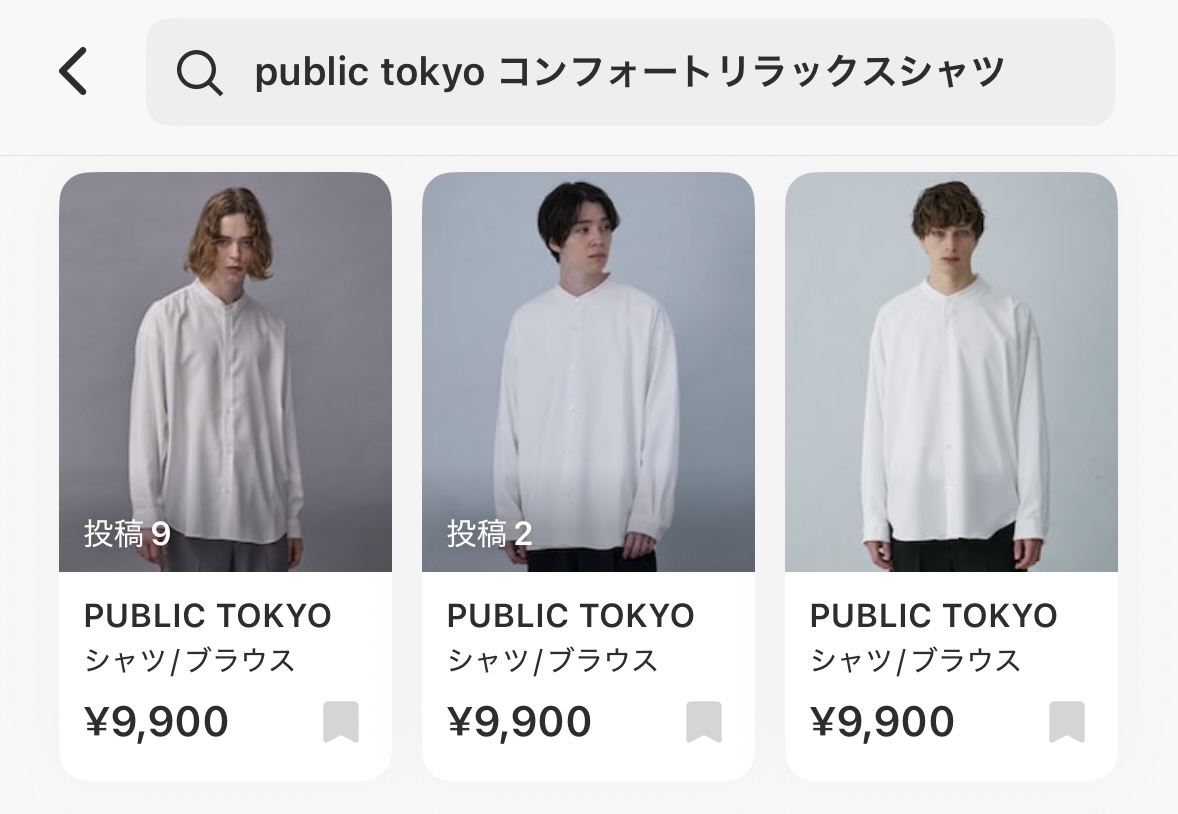 WEARで「public tokyo コンフォートリラックスシャツ」と検索した結果。画像の異なるPUBLIC TOKYOのバンドカラーシャツが3件並んでいる