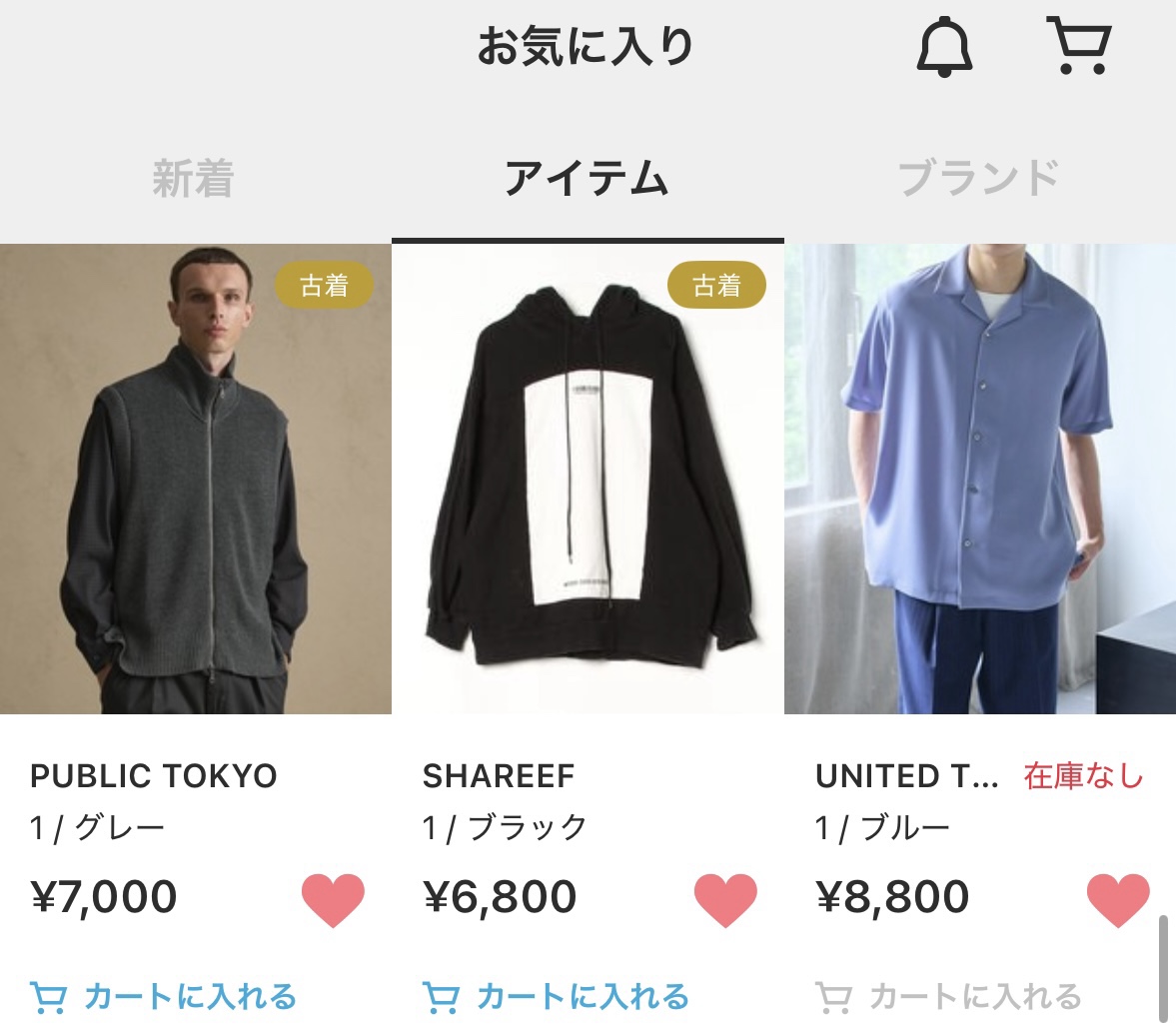 ZOZOTOWNアプリのお気に入り一覧。検証対象の古着2点は消え、以前横並びだったUNITED TOKYOの新品シャツは「在庫なし」で残っている。